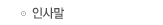 �λ縻