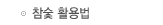 Ȱ