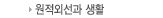 ܼ Ȱ
