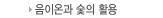 ̿°  Ȱ